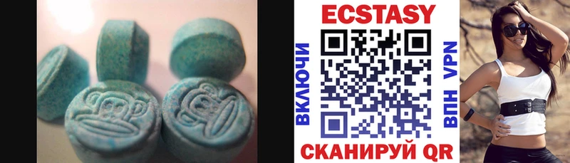 Экстази 250 мг Бирюч