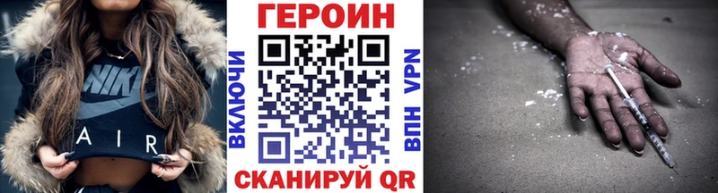 ГЕРОИН VHQ  Бирюч 