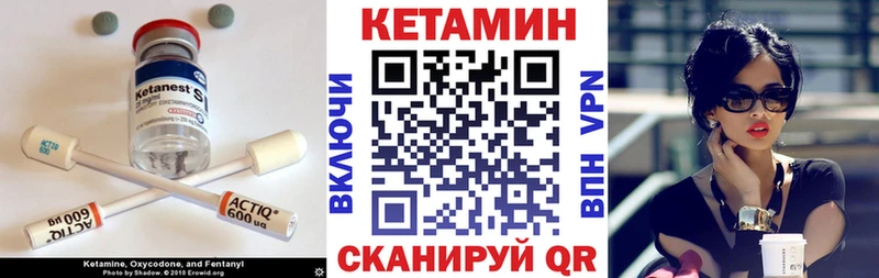 Кетамин ketamine Бирюч
