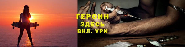 героин Богородск